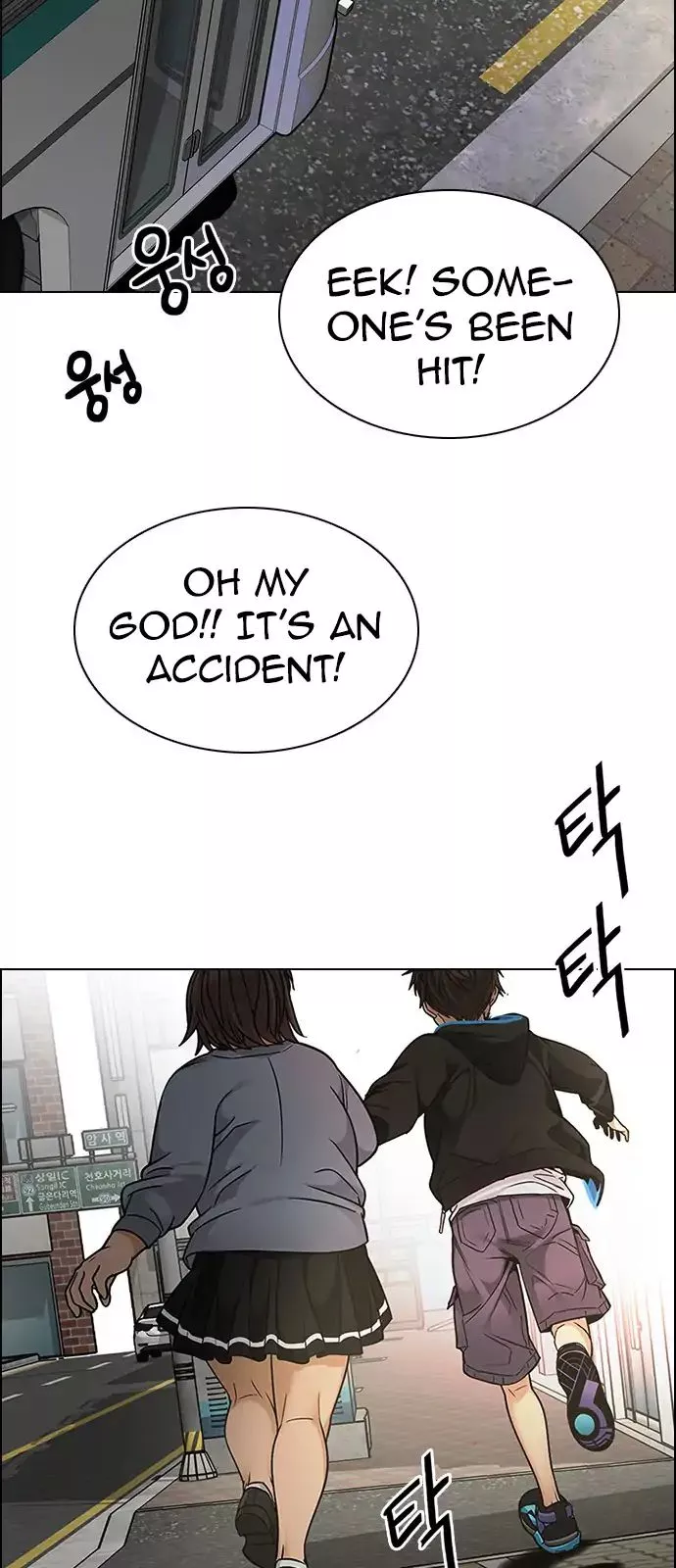 Manga page 51