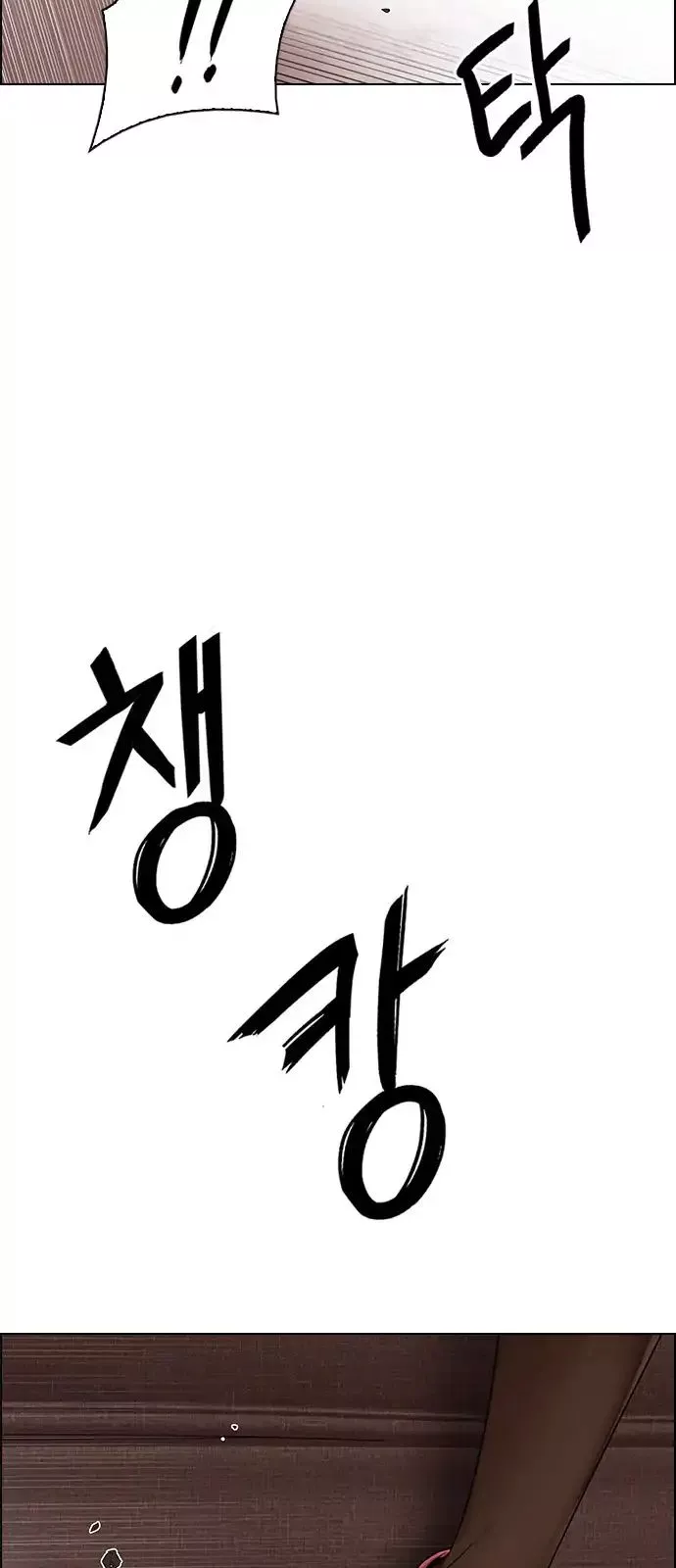 Manga page 41