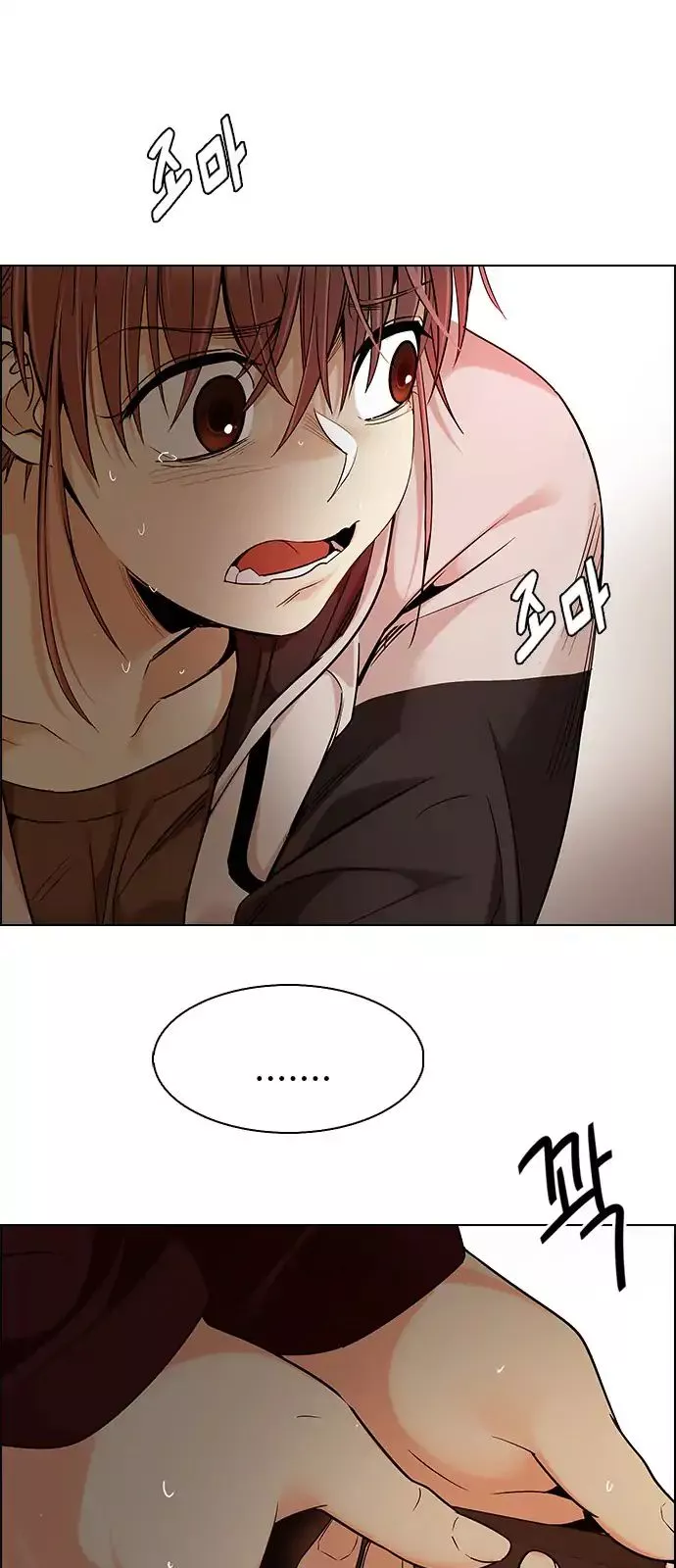 Manga page 79