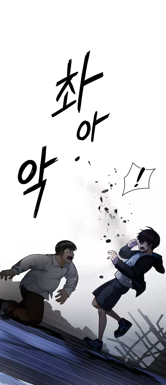 Manga page 33