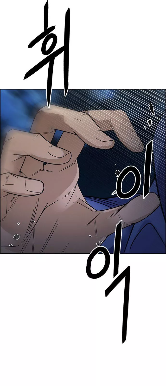 Manga page 29