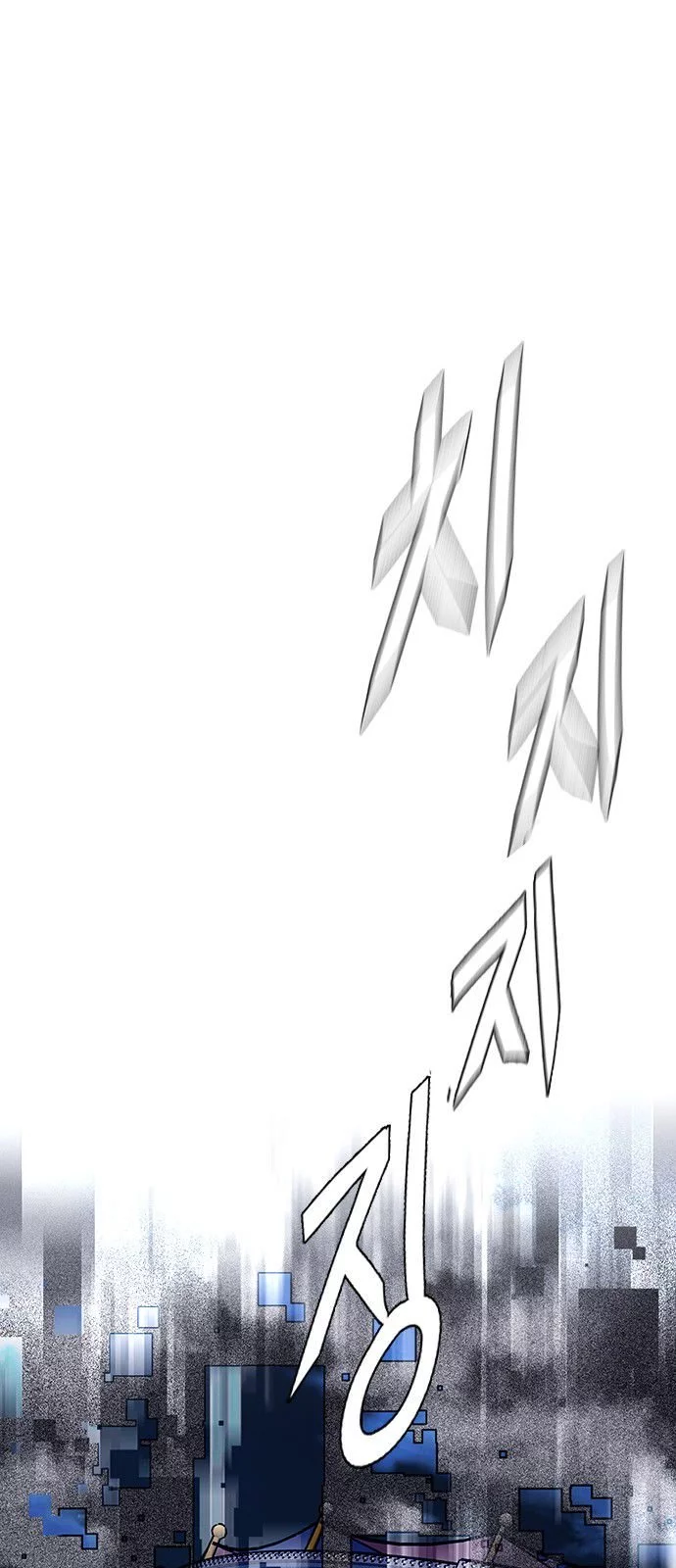Manga page 46