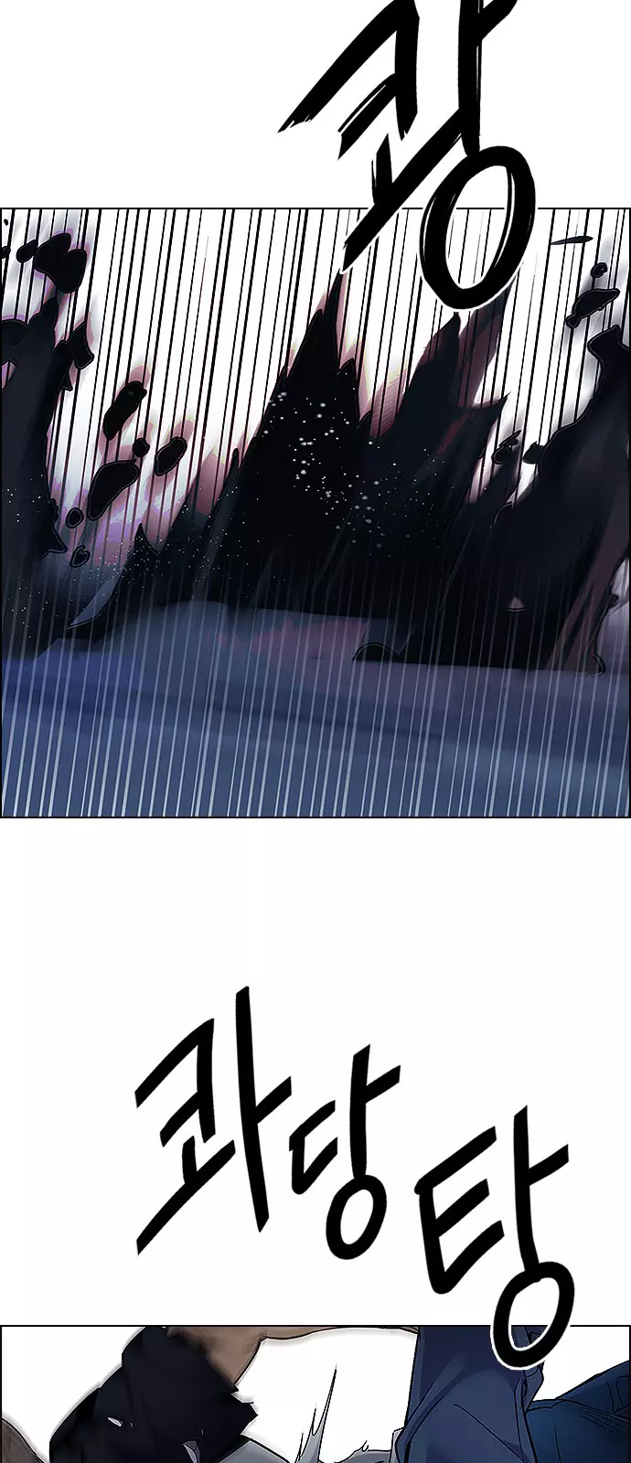 Manga page 51