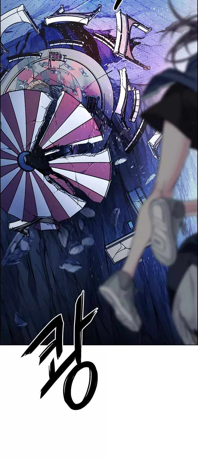 Manga page 23