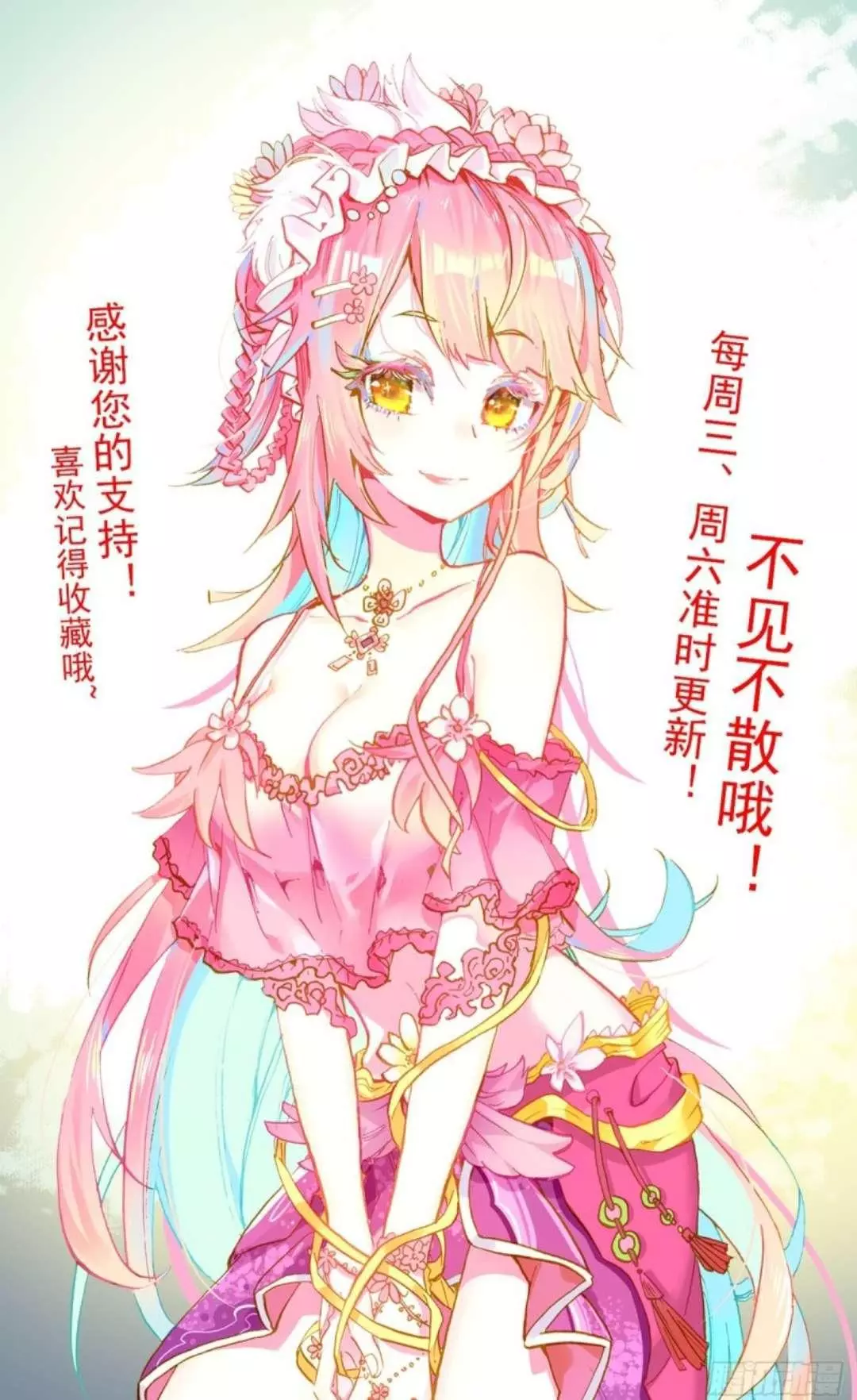 Manga page 17