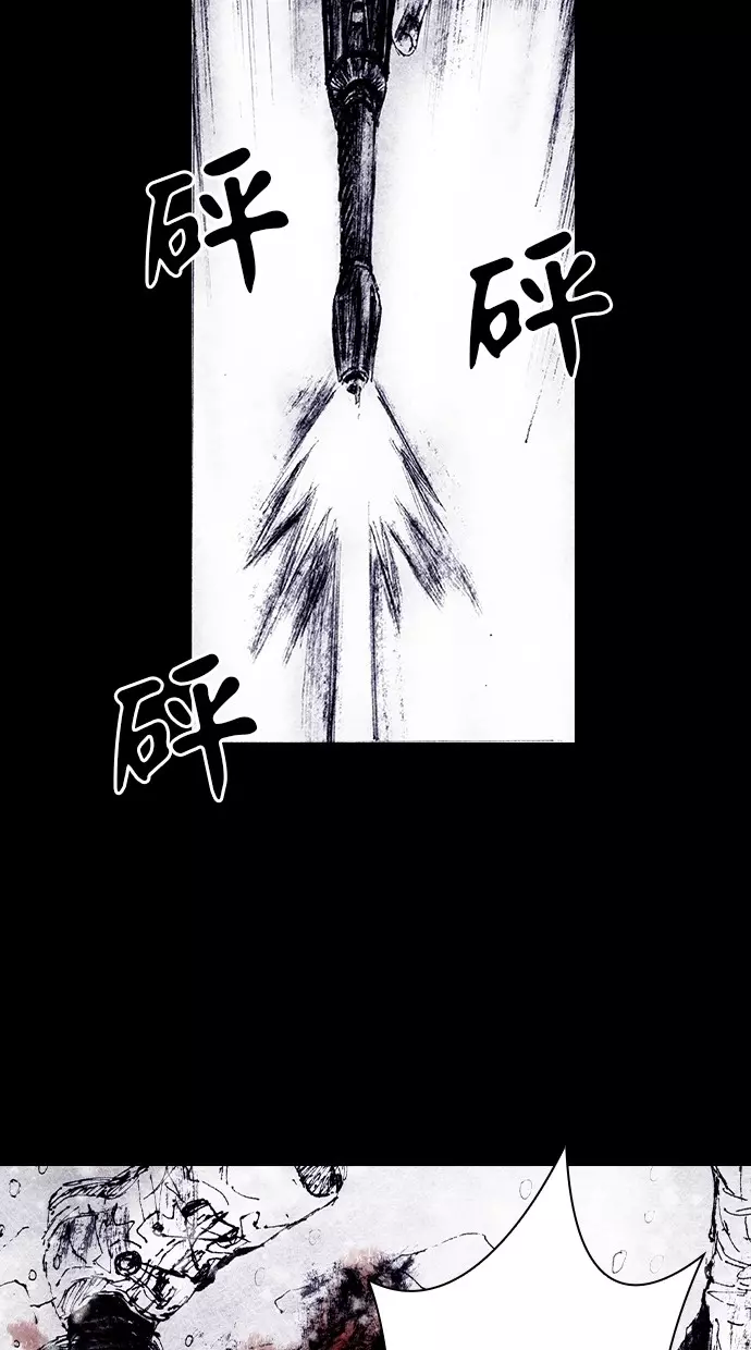 Manga page 38