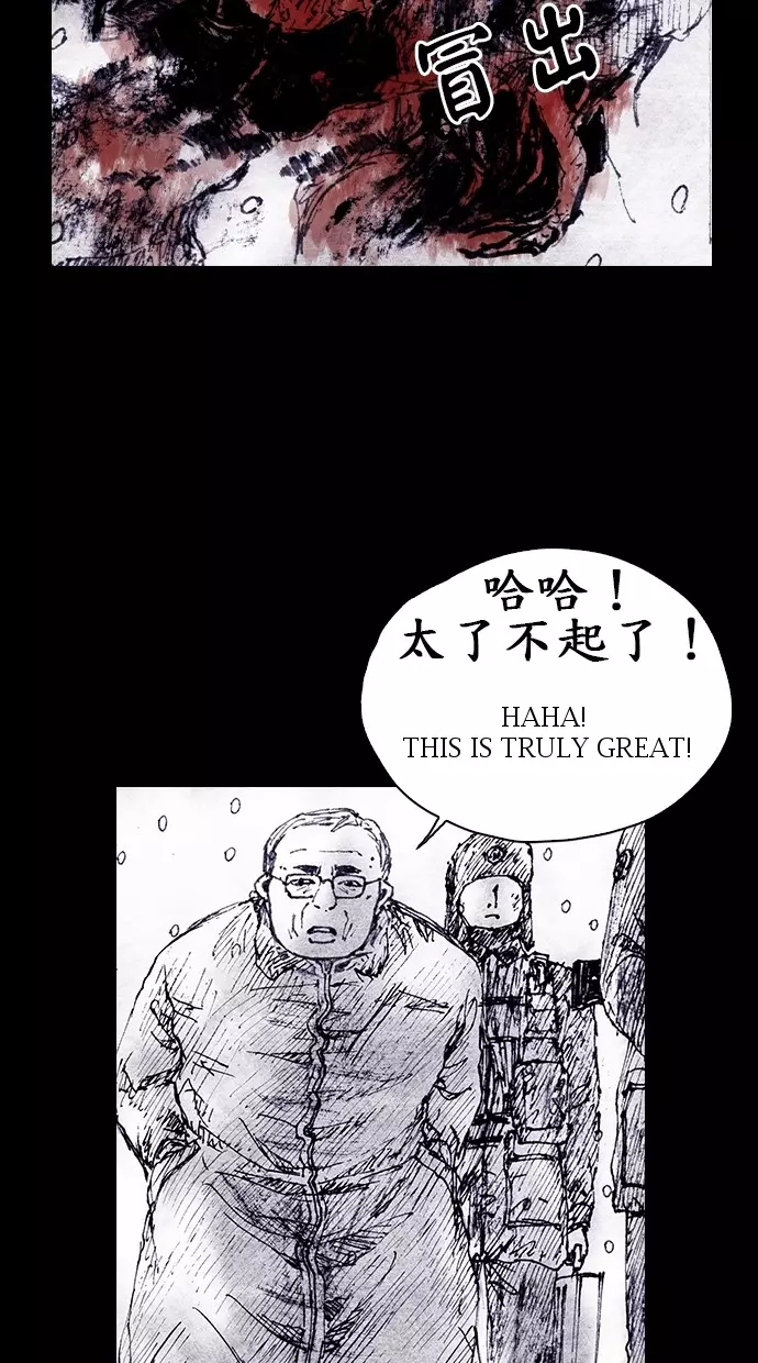 Manga page 44
