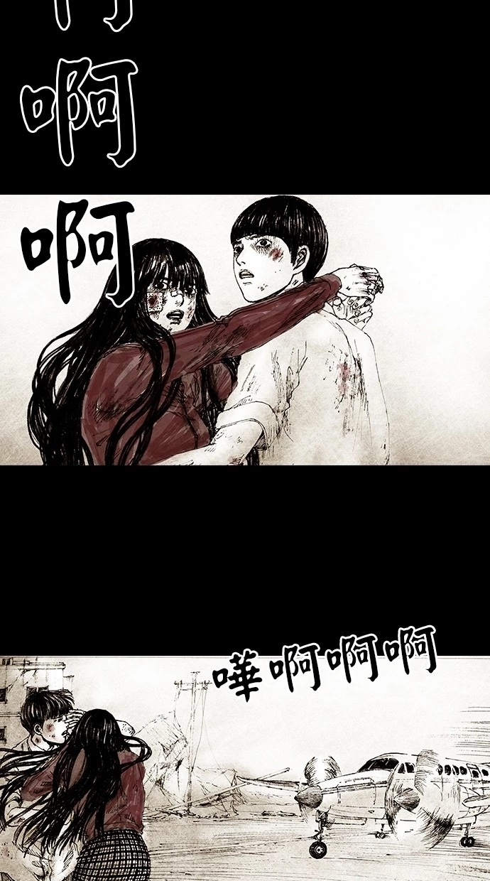 Manga page 51