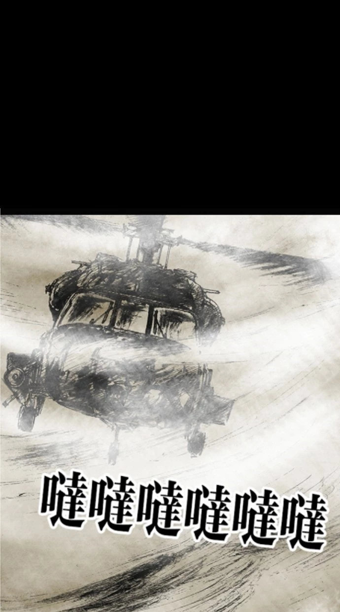Manga page 95