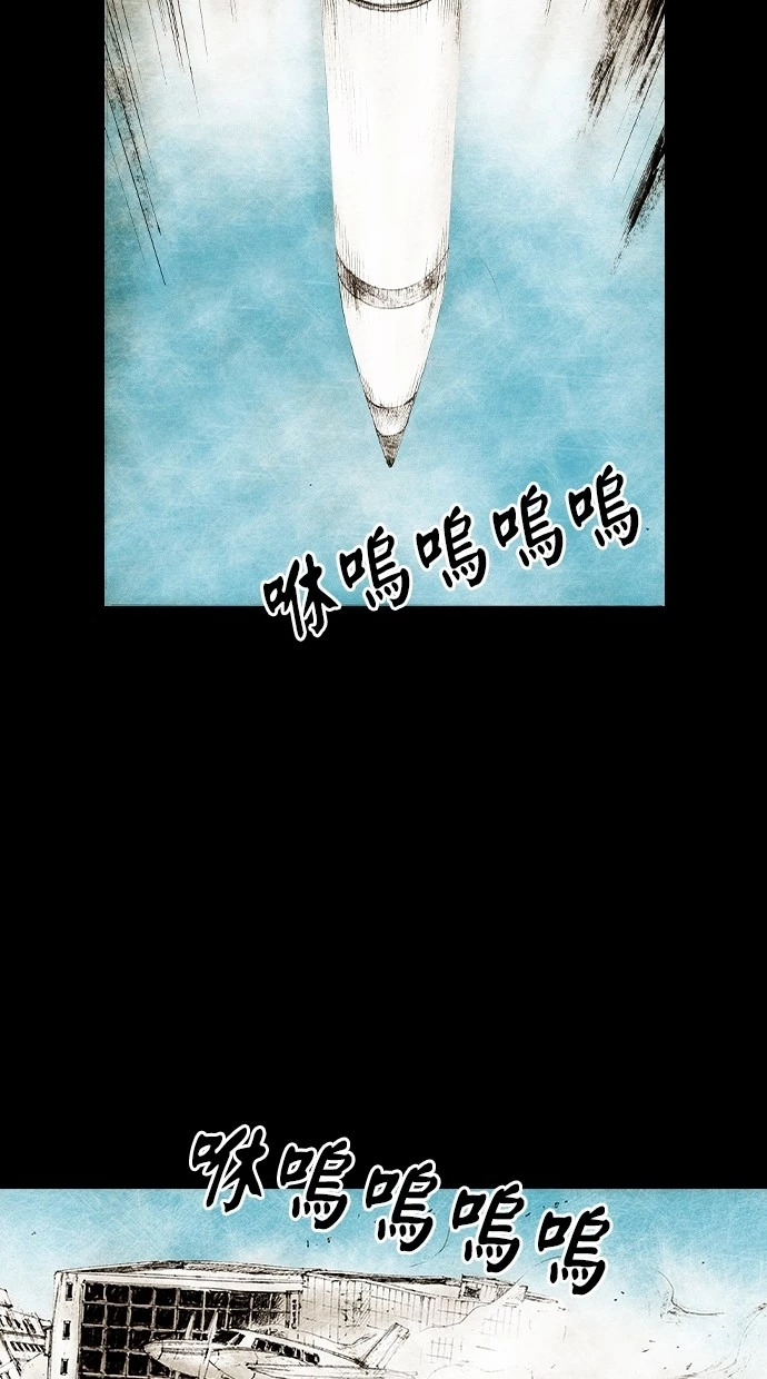 Manga page 44