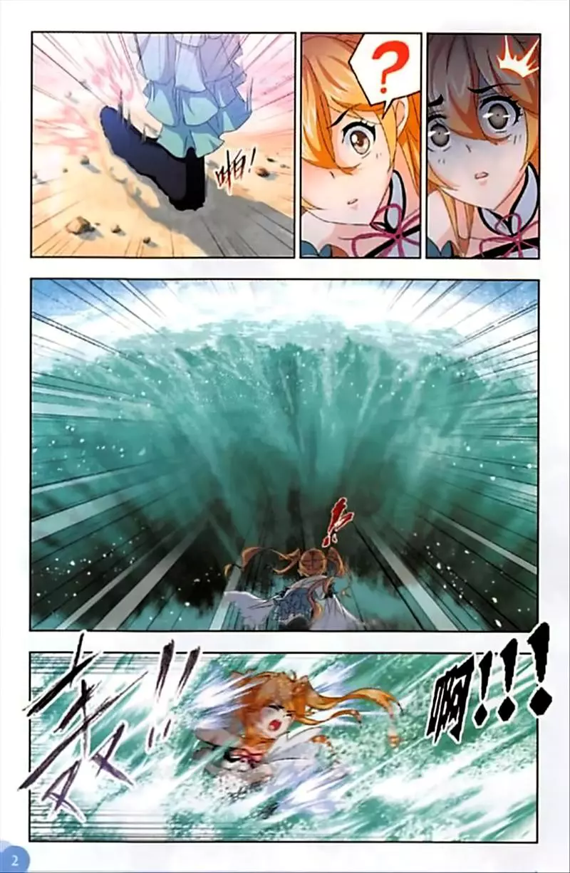Manga page 7