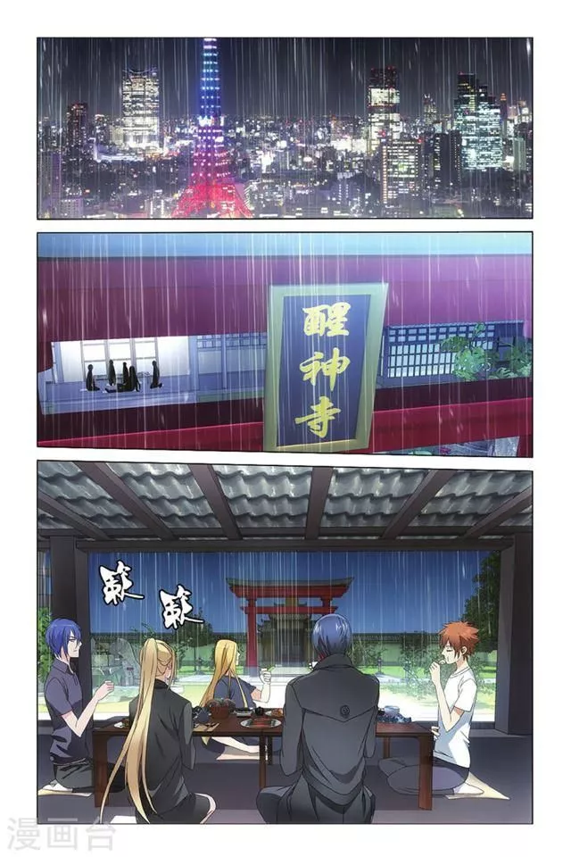 Manga page 3
