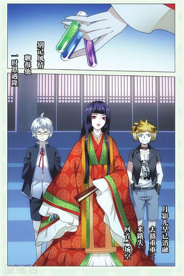 Manga page 20