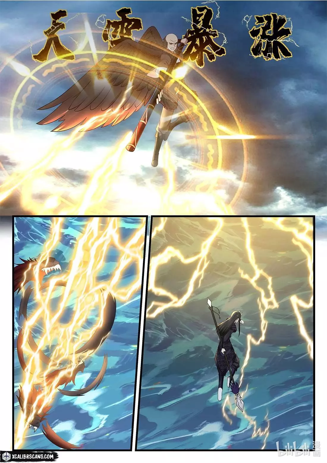 Manga page 6