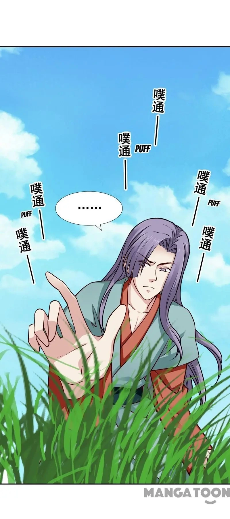 Manga page 12