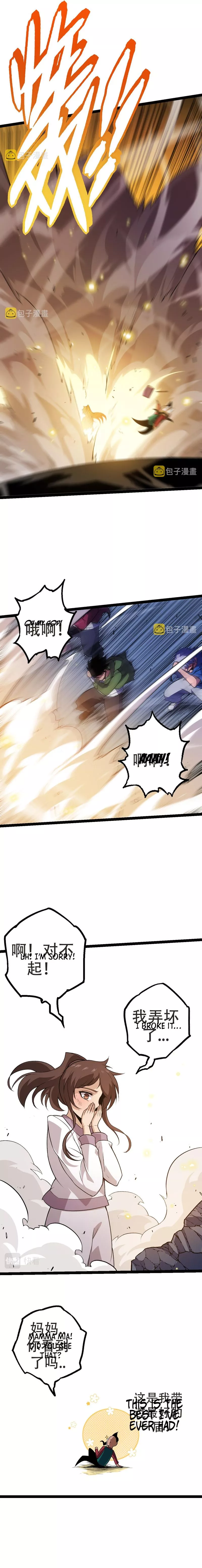 Manga page 13