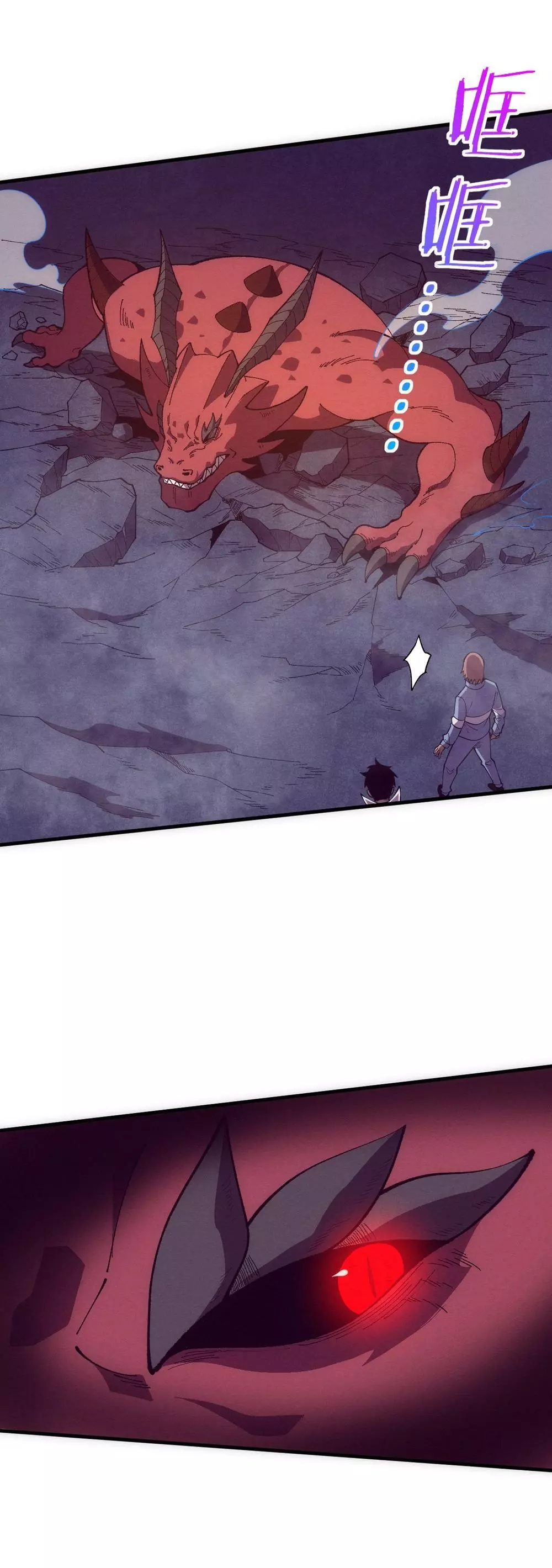 Manga page 21
