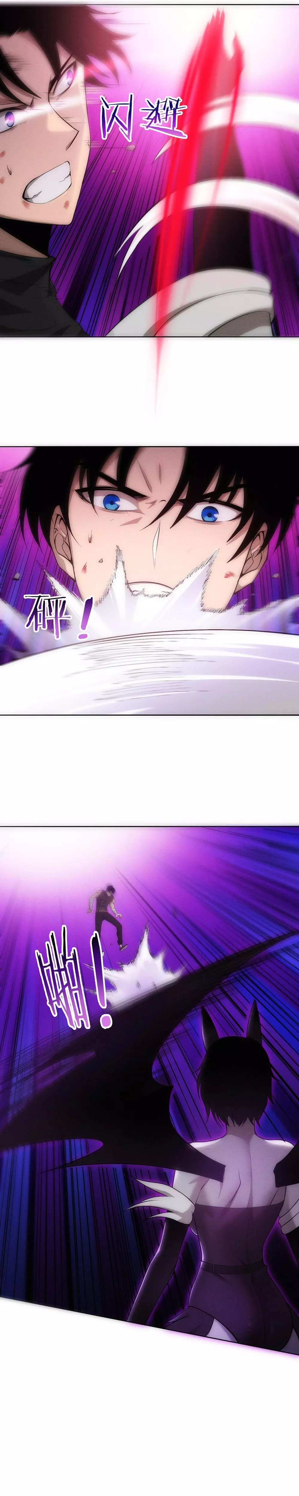 Manga page 21