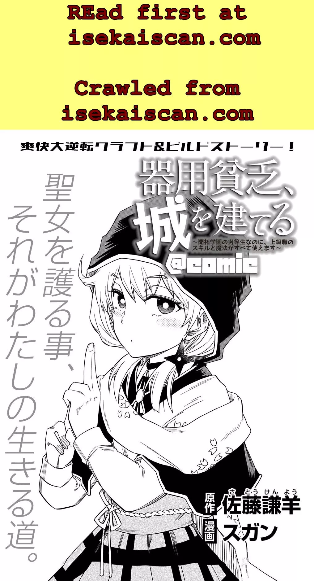 Manga page 2