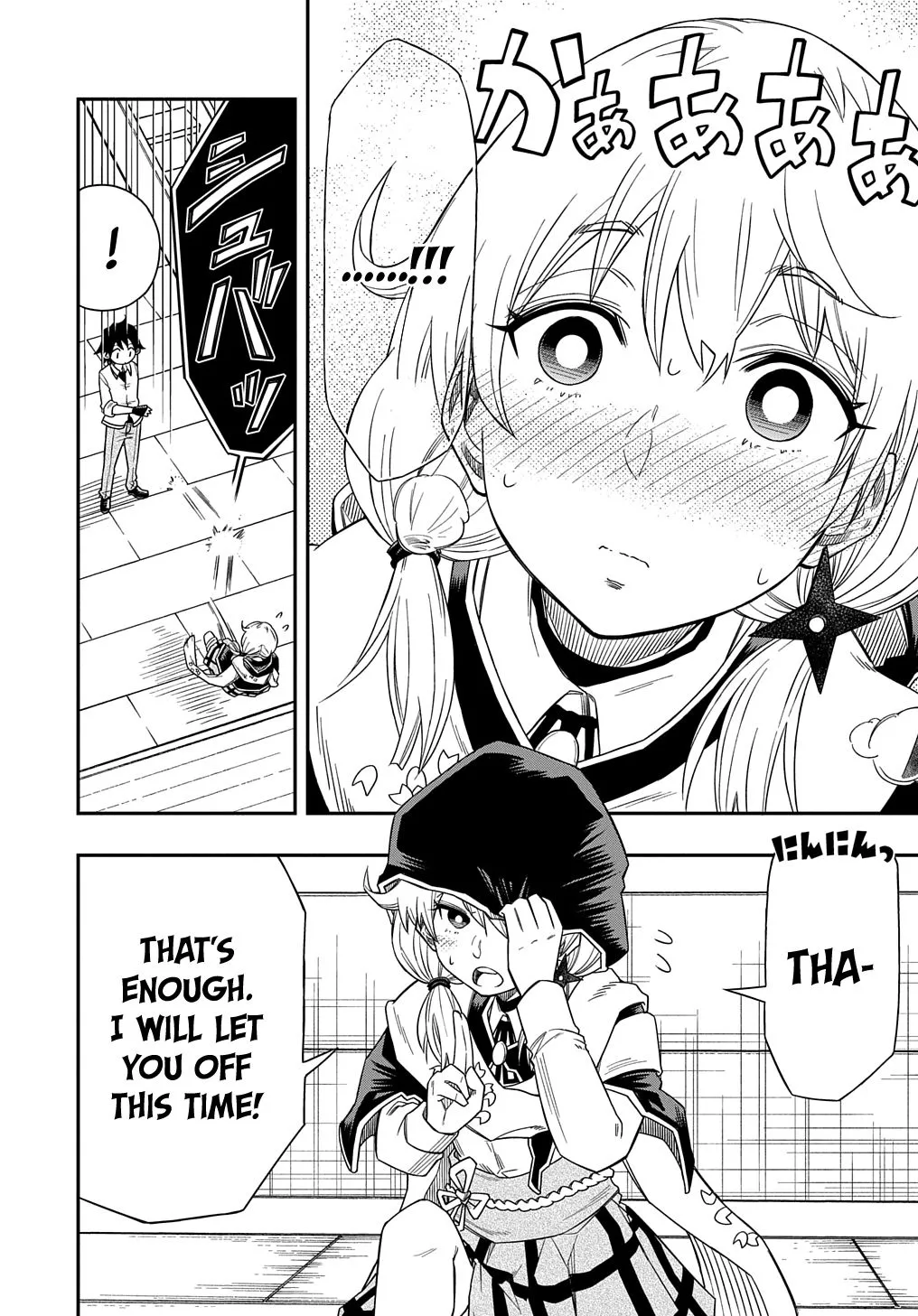 Manga page 17
