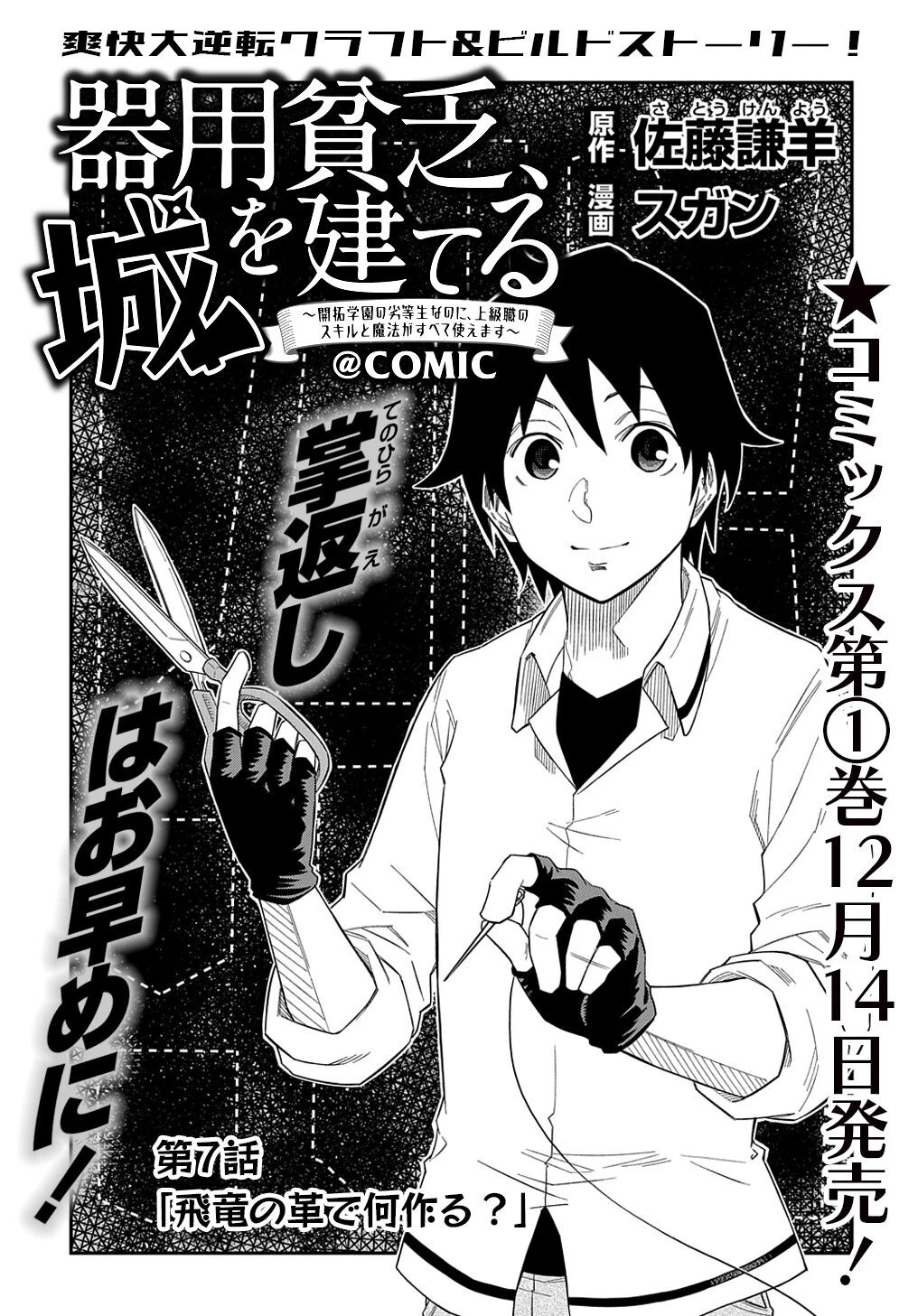 Manga page 2
