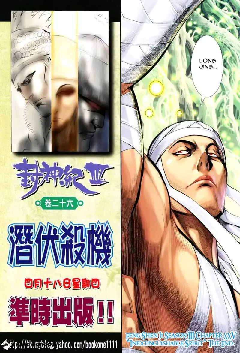 Manga page 33