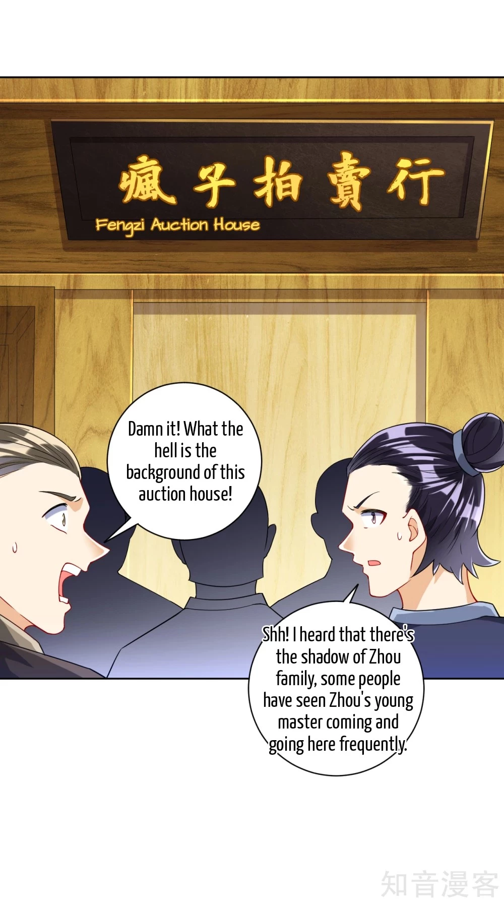 Manga page 4