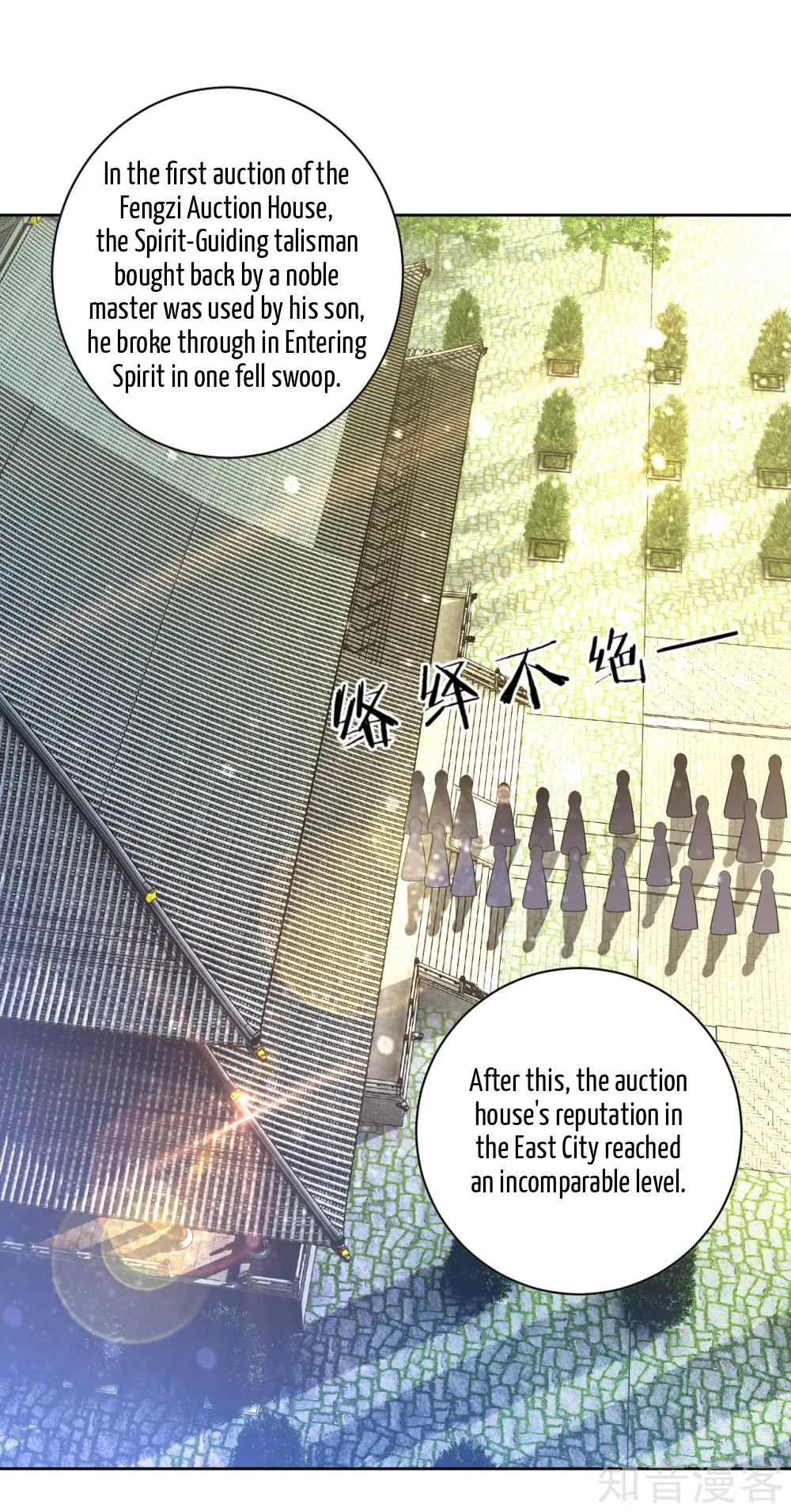 Manga page 3