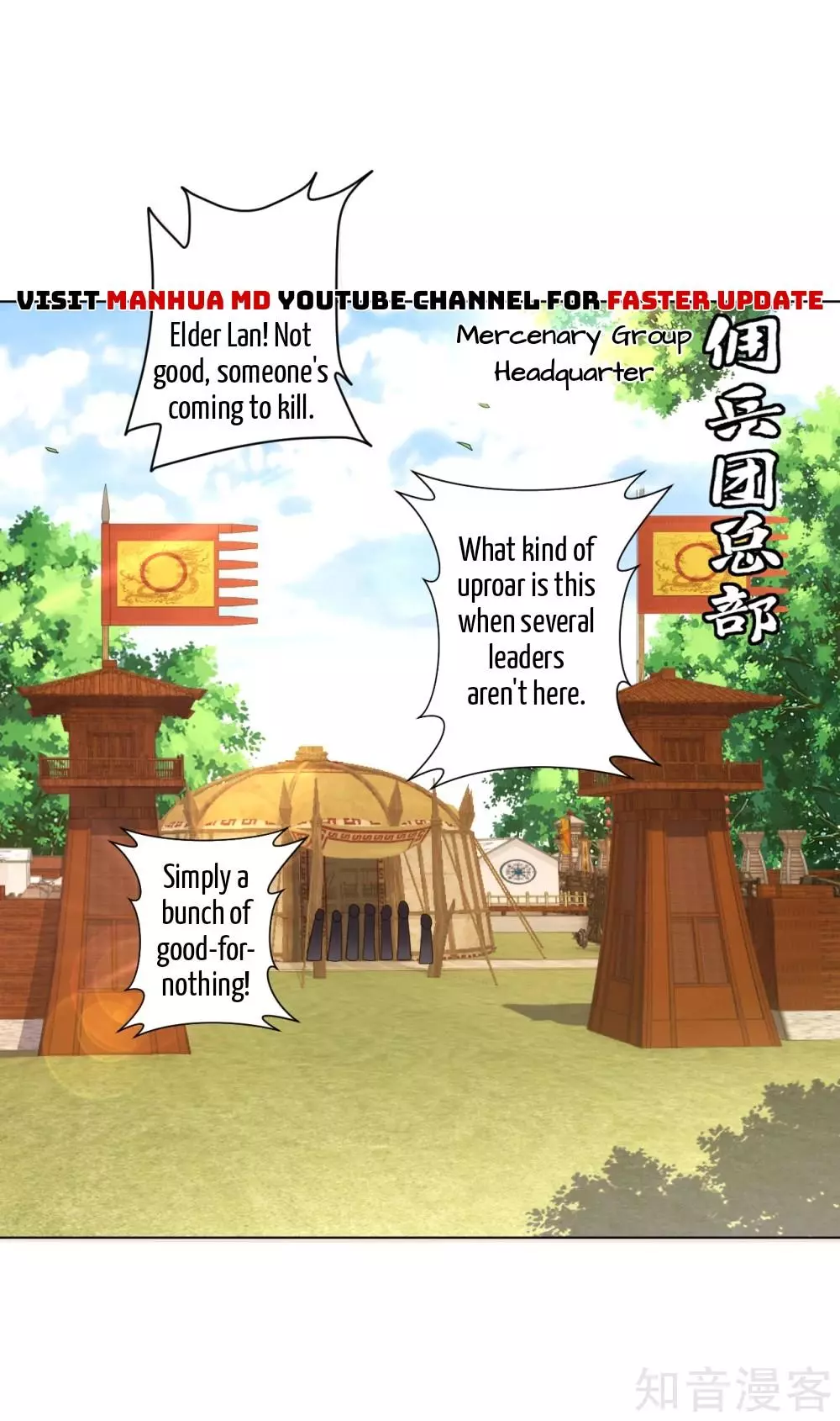 Manga page 3