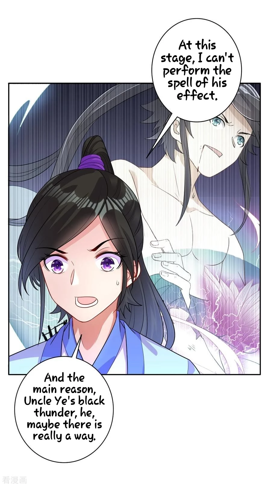Manga page 12