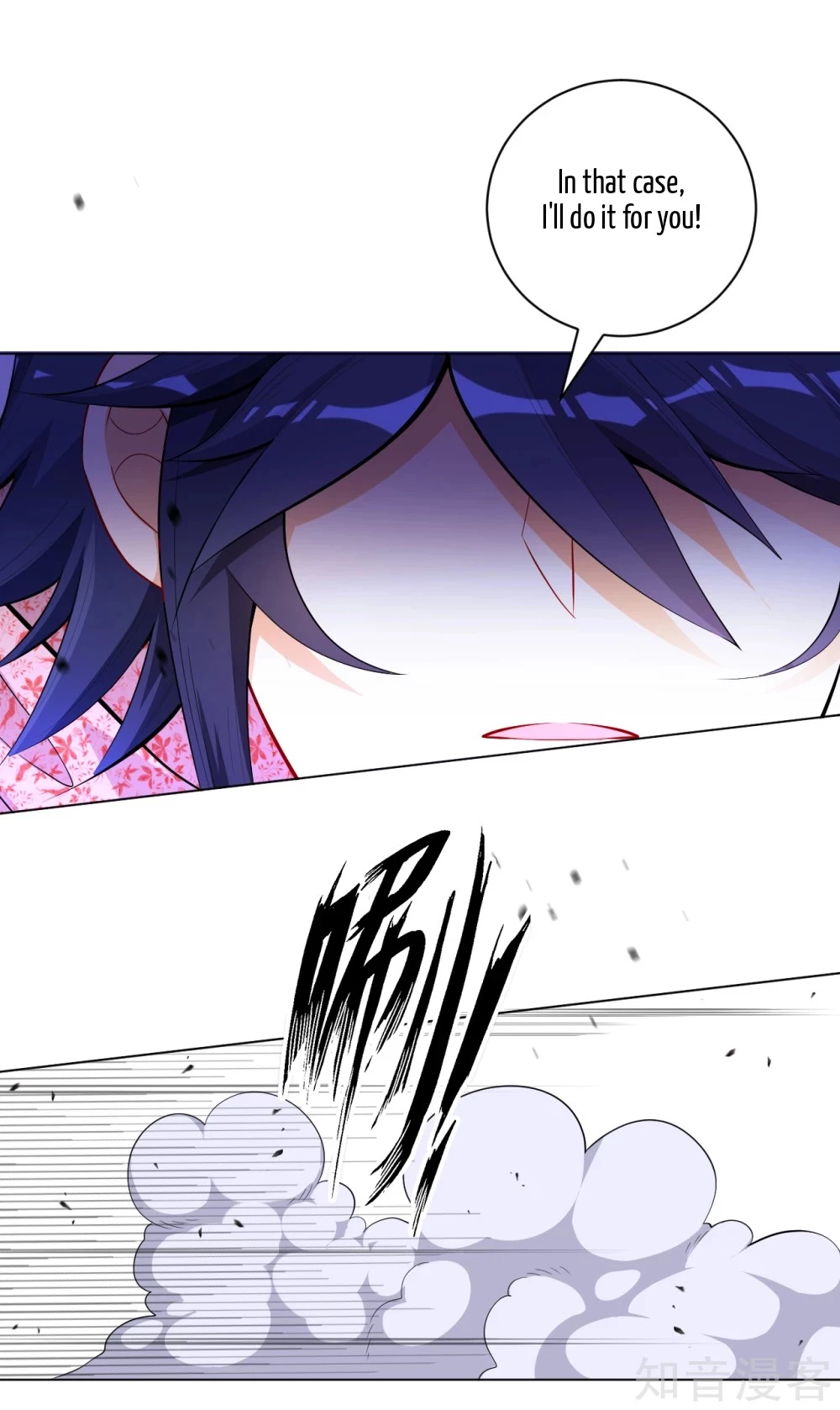 Manga page 23