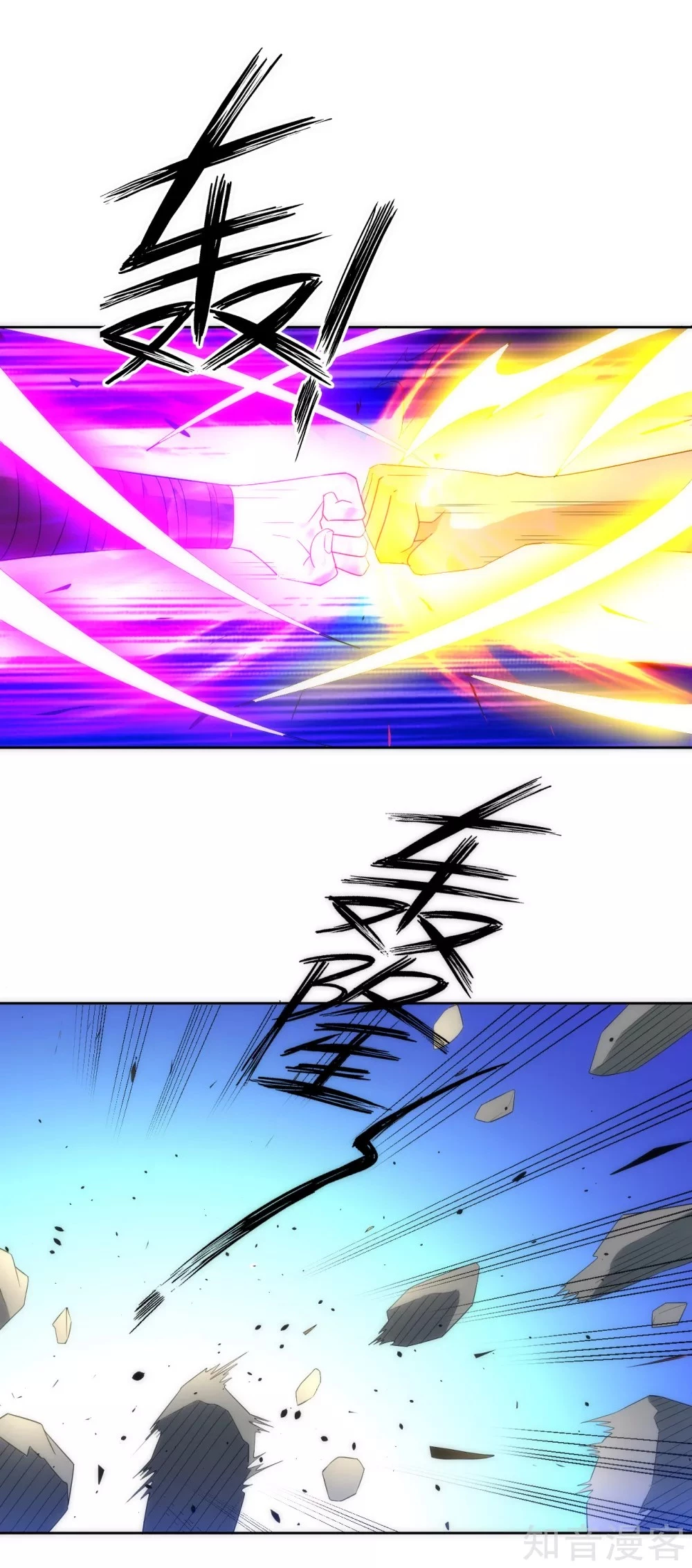 Manga page 16