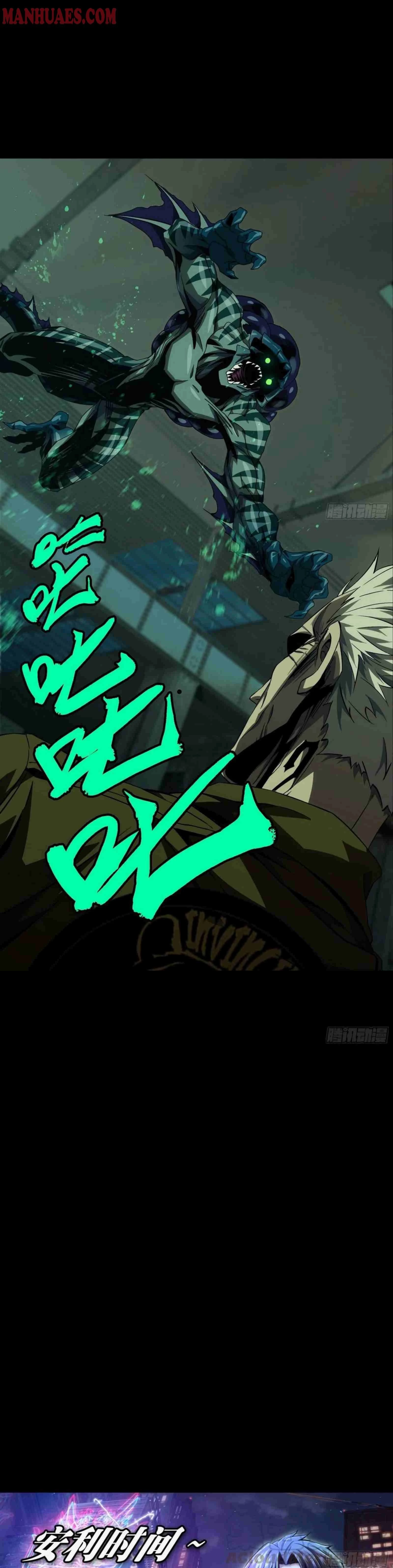 Manga page 46
