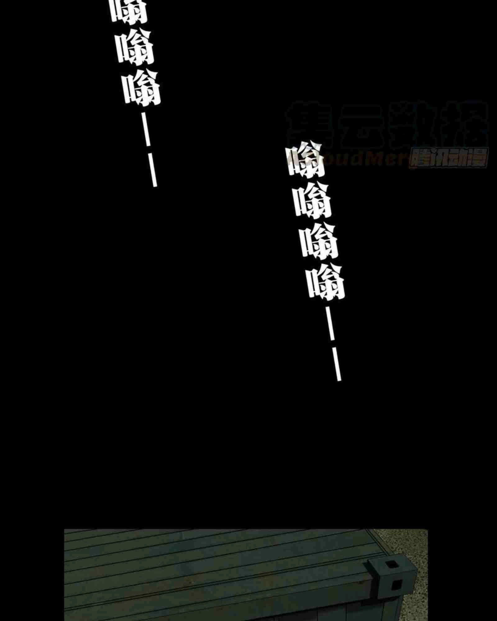 Manga page 51