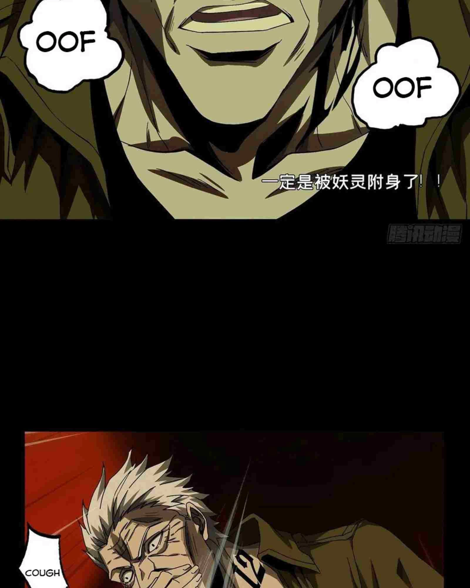 Manga page 33