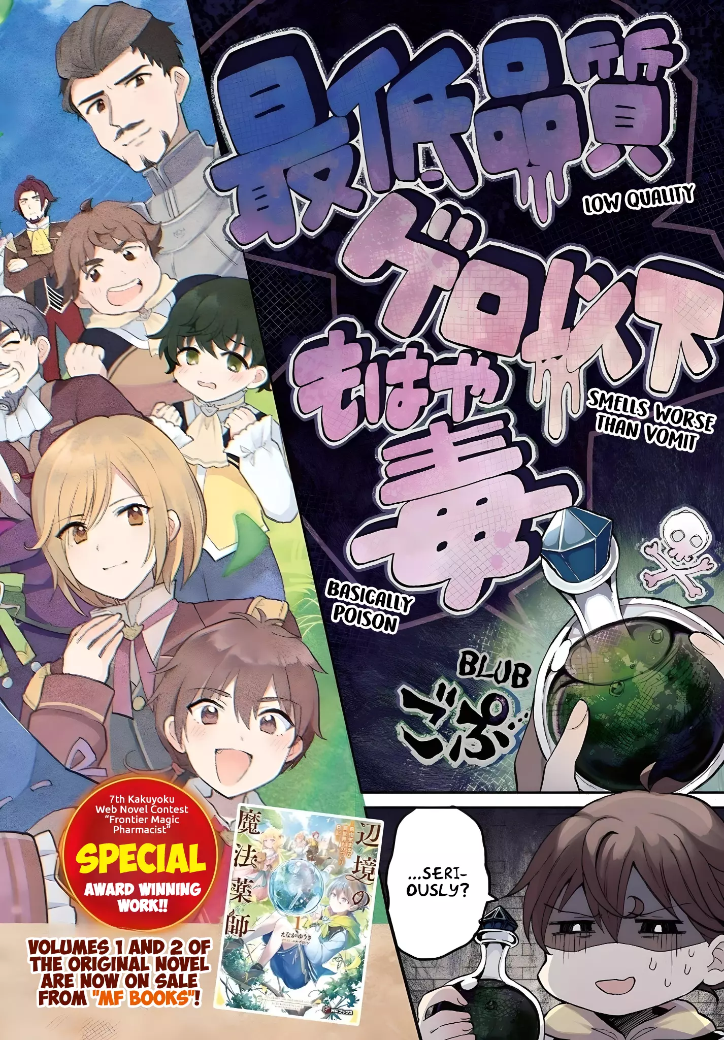 Manga page 4