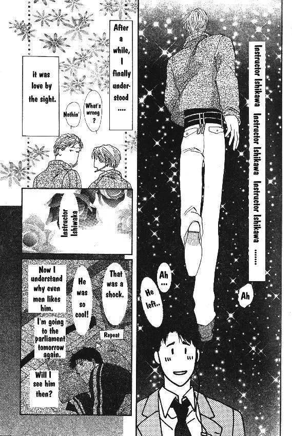 Manga page 16