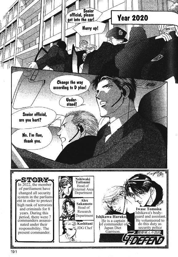 Manga page 2