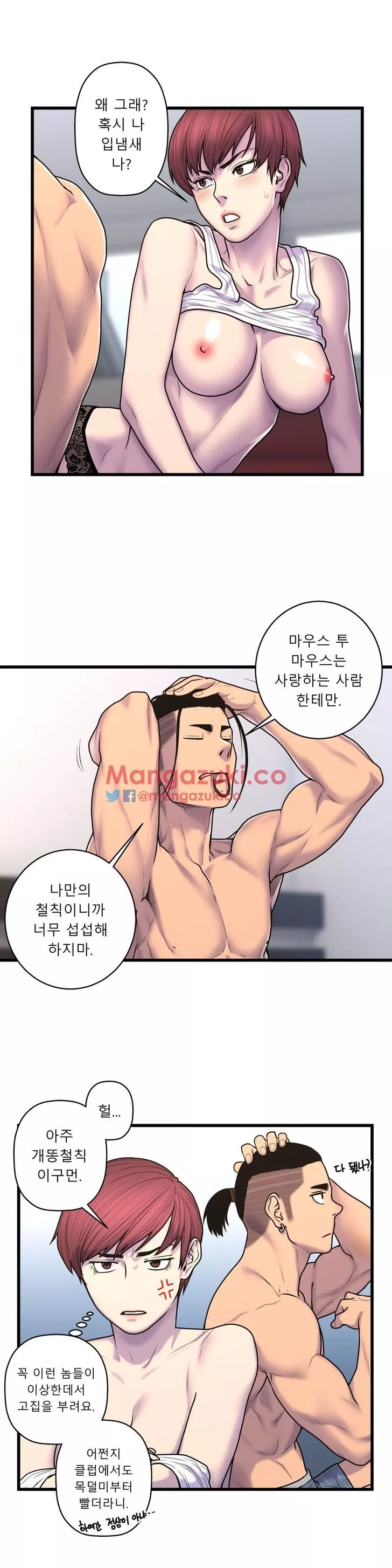 Manga page 13