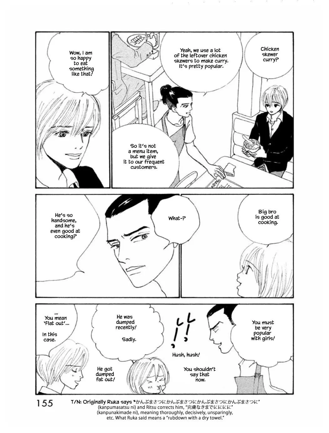 Manga page 4
