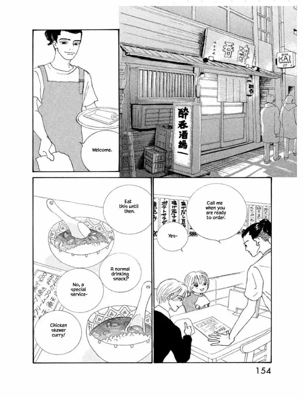 Manga page 3