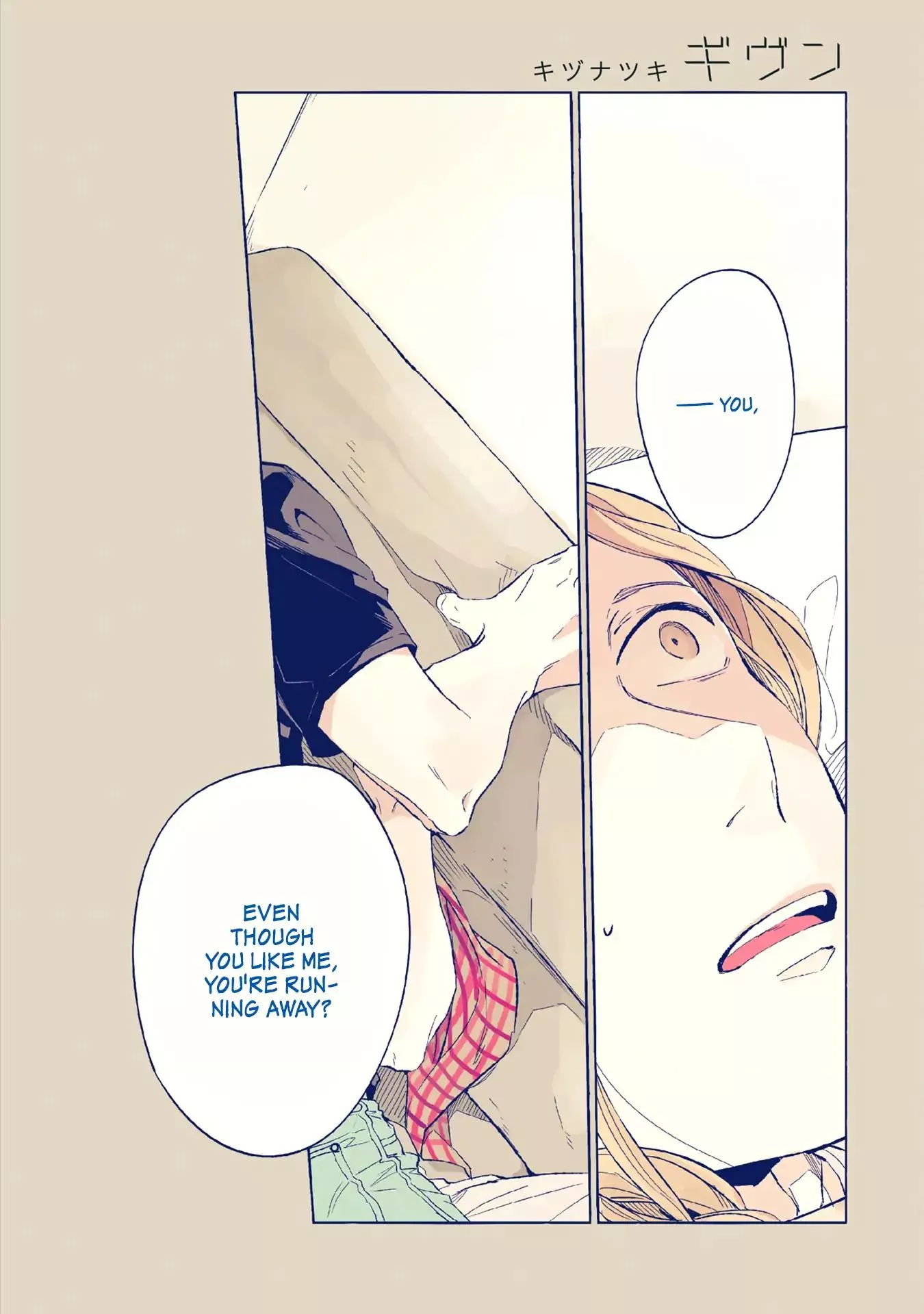 Manga page 2