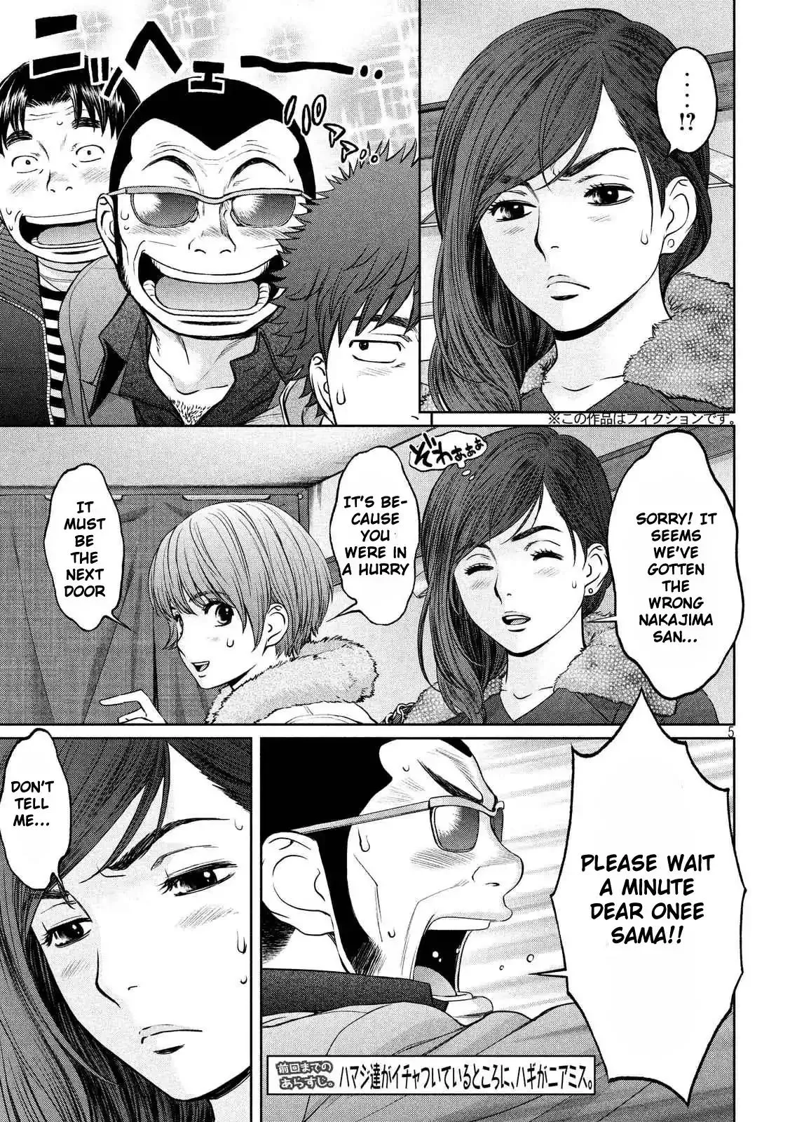 Manga page 6