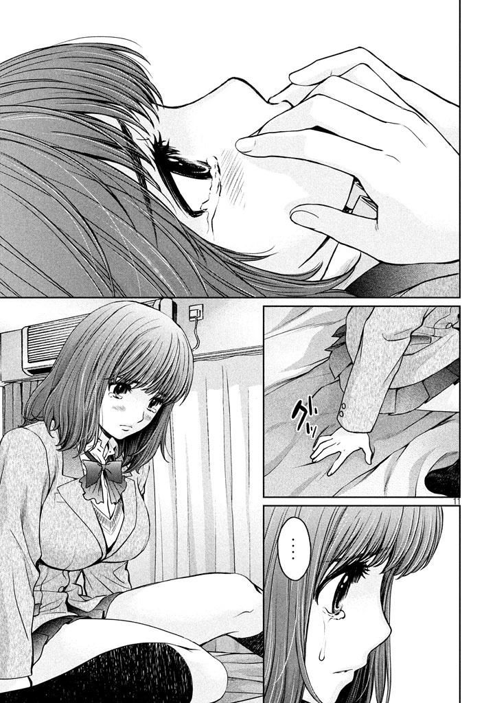 Manga page 12