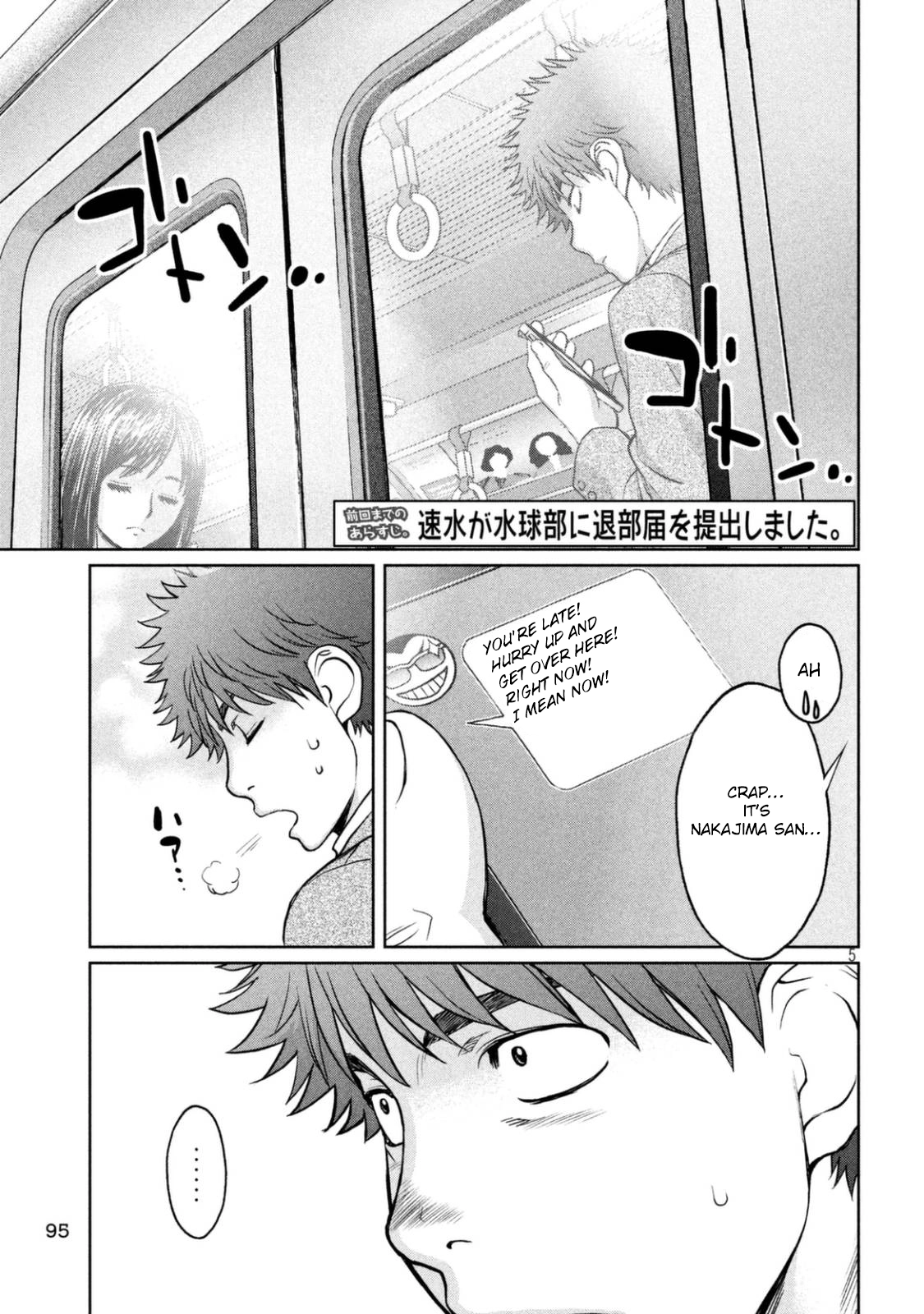 Manga page 6