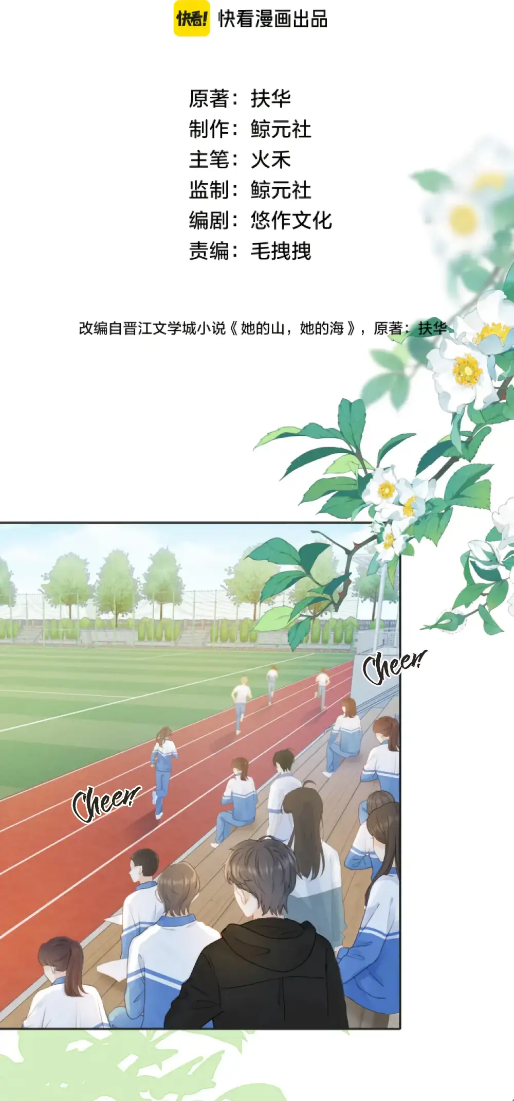 Manga page 4