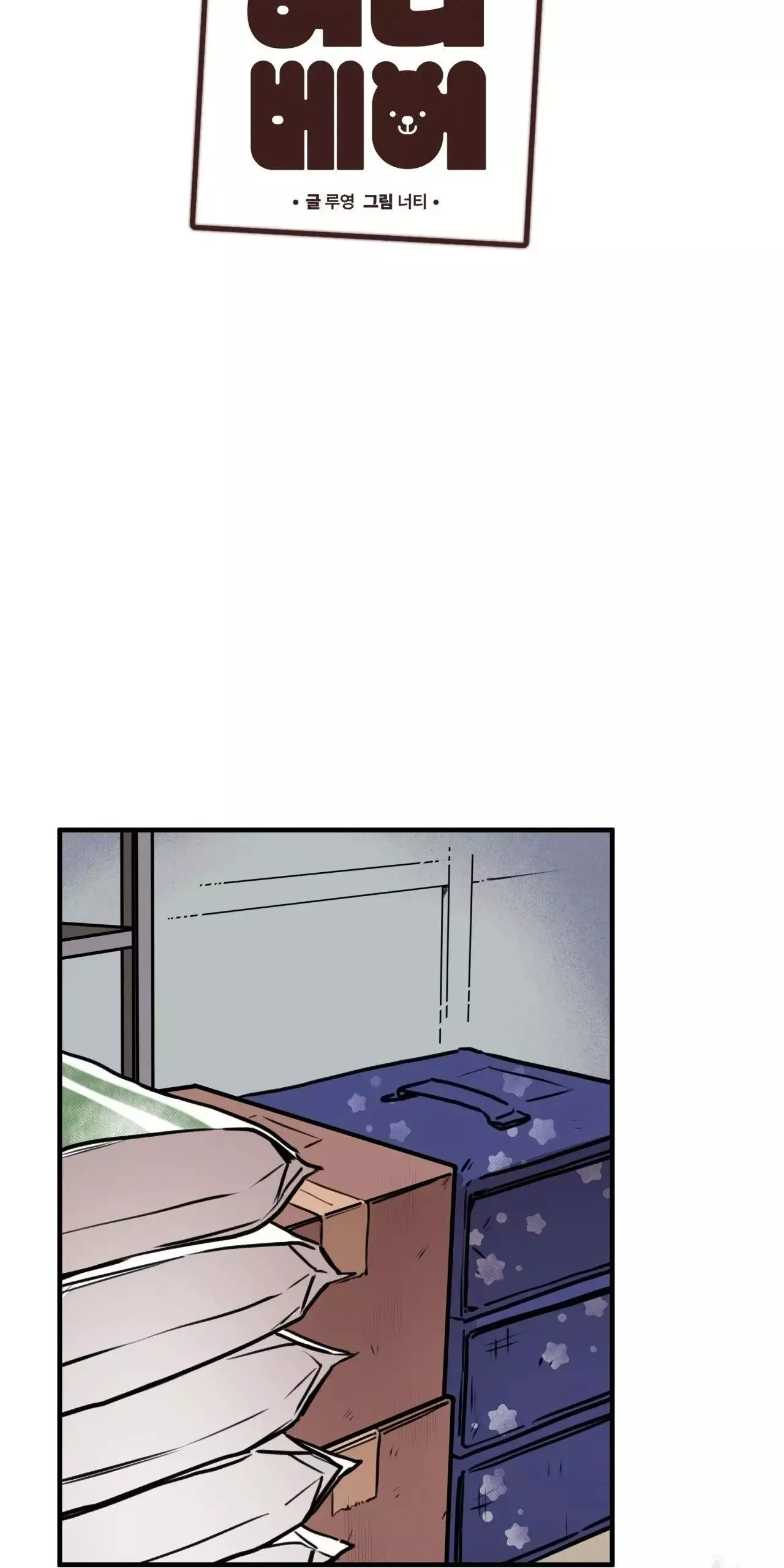 Manga page 23
