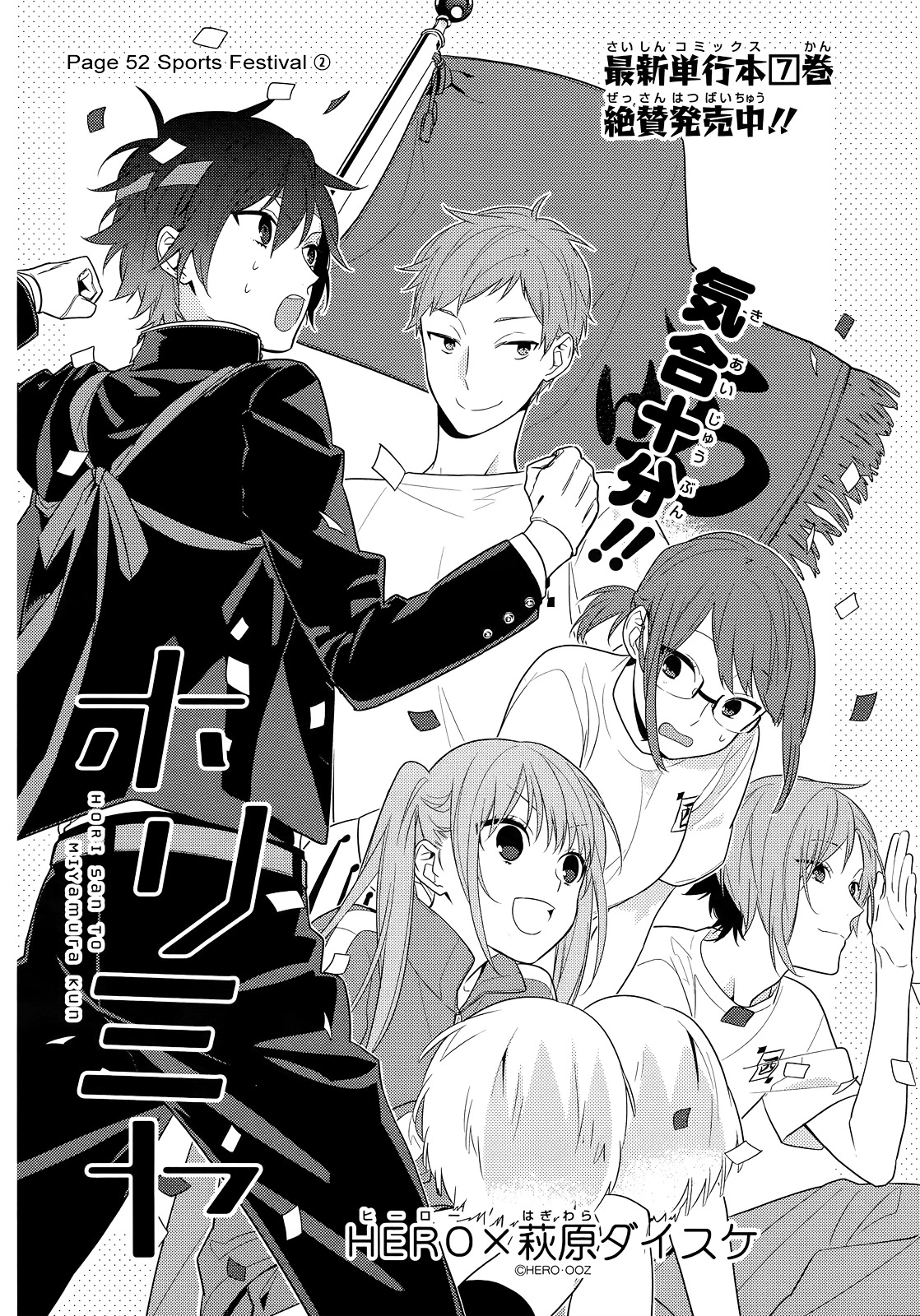 Manga page 8