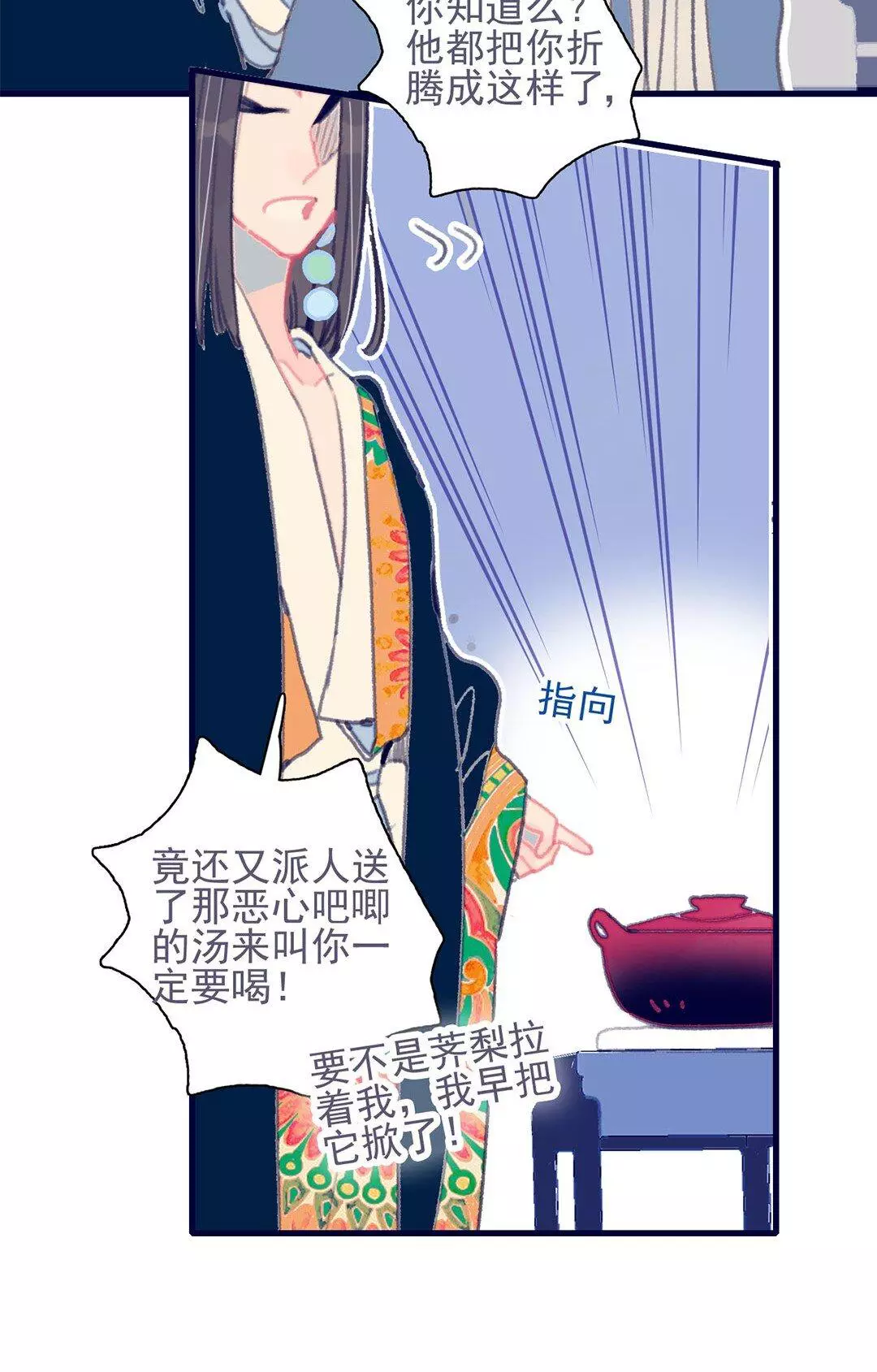 Manga page 17