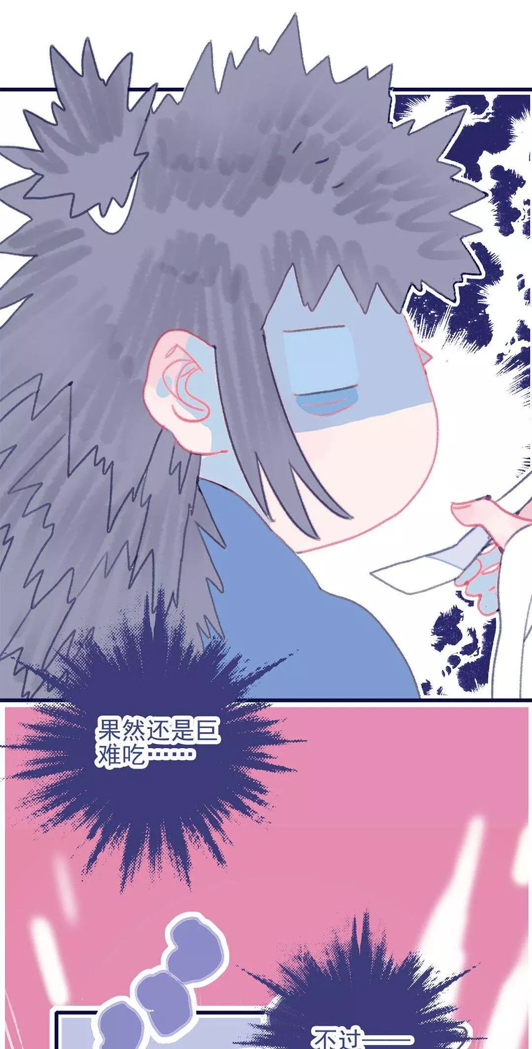 Manga page 25